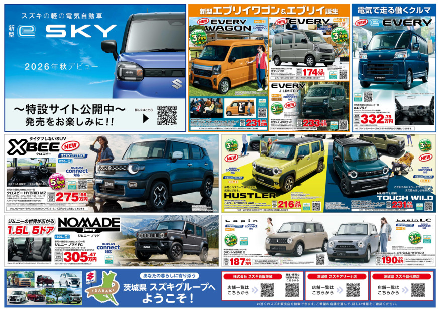 /dealer/sj-admin/sharefiles/2026.09_スズキの日〈第3週目〉_裏_{222A0633-EDCD-79C1-0668-695995C7F0D4}.pdf